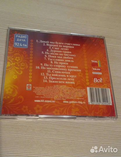 Золотое Кольцо. Зажигаем Вновь. CD