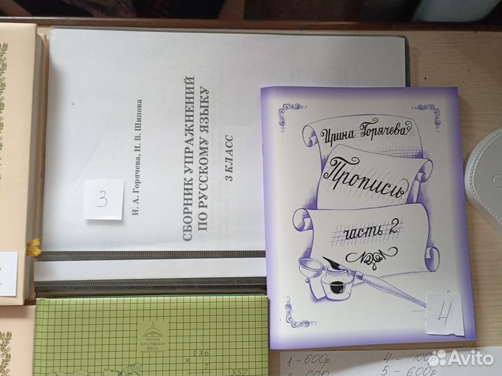 Учебники ркш 3 класс