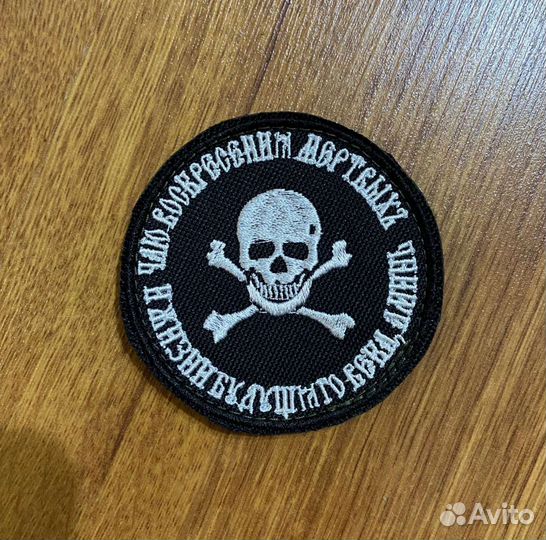 Шевроны на заказ