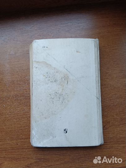 Учебник Русская литература 8 класс 1981г