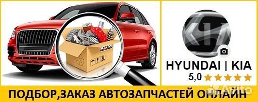 Фильтра Оригинал для Hyundai/Kia