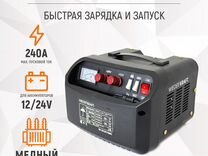 Пуско-зарядное устройство 12/24 В, 24 WDK-start240
