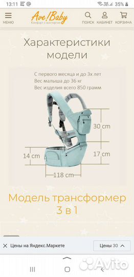 Хипсит-эргорюкзак AveBaby Luxury переноска