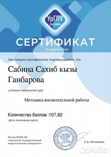 Репетитор для начальных классов и дошкольников