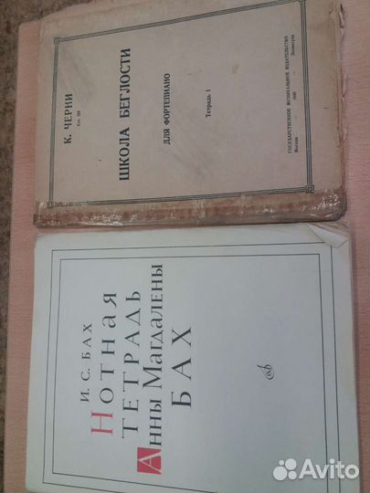 Ноты для фортепиано