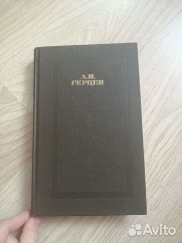 А.Герцен, собрание сочинений