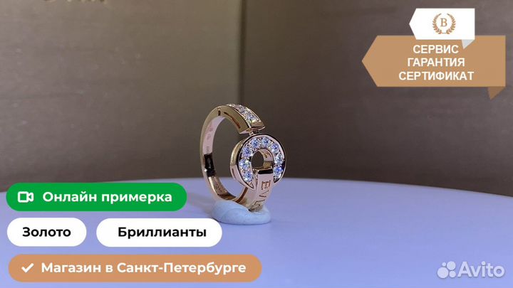 Кольцо Bulgari из розового золота 0,28ct