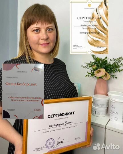 Депиляция. Шугаринг, воск