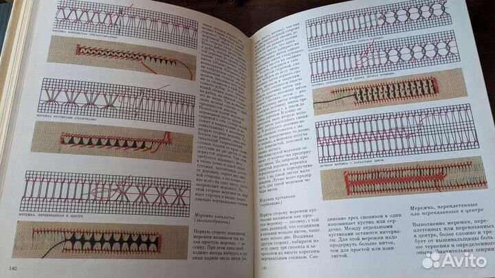 Книга по вышивке. Марта Манновна