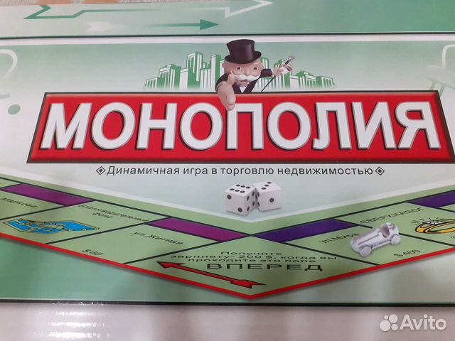Монополия классическая новая в упаковке