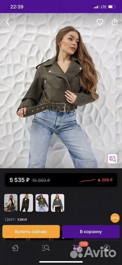 Кожаная куртка