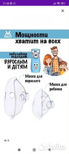 Ингалятор небулайзер детский портативный