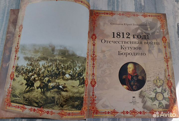 Книги исторические