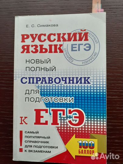 Школьные пособия