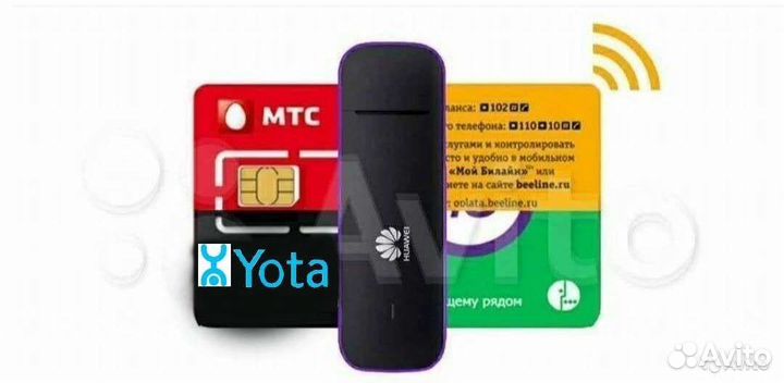 Безлимитный интернет 300 RU