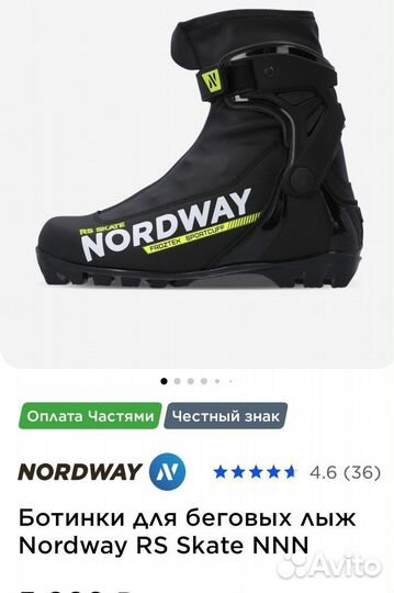 Сноубордические ботинки детские