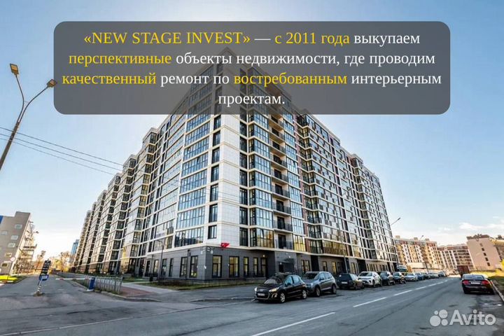 Инвестиции в недвижимость.Пассивный доход.Флиппинг