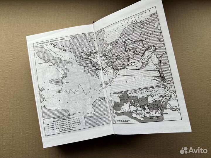 Библия православная 1996г