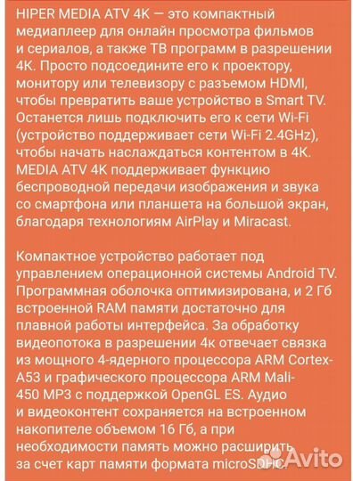 Smart TV приставка медиаплеер hiper mediaATV4K нов