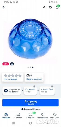 Ваза конфетница стеклянная, СССР, 1960-1990