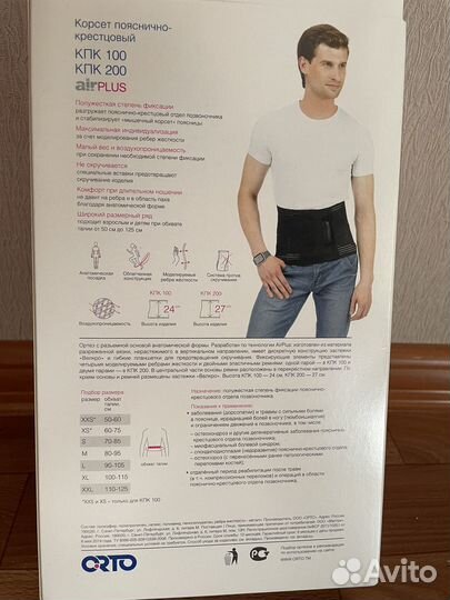 Корсет поясничный