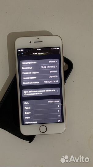 Телефон iPhone 8 64 gb