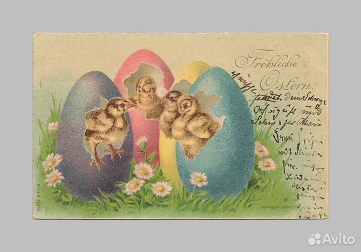 Открытка дореволюционная Пасха Белгород Вейнбаум