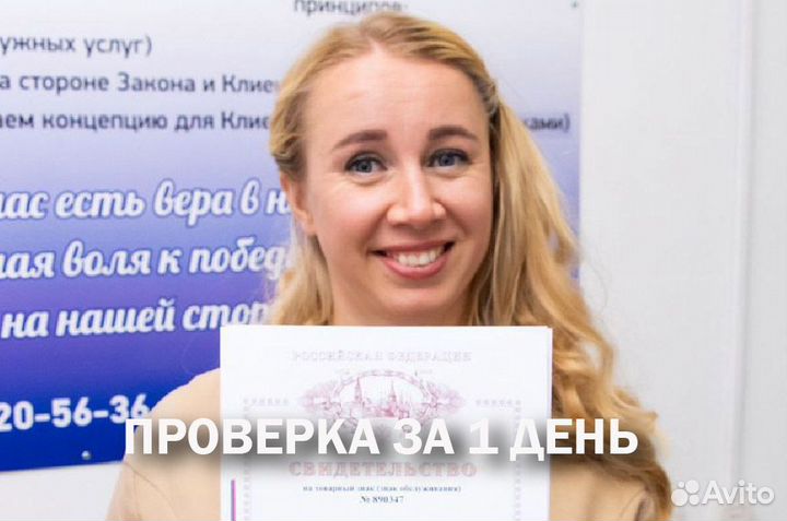 Регистрация товарного знака