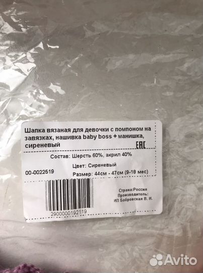 Новая Шапка с манишкой