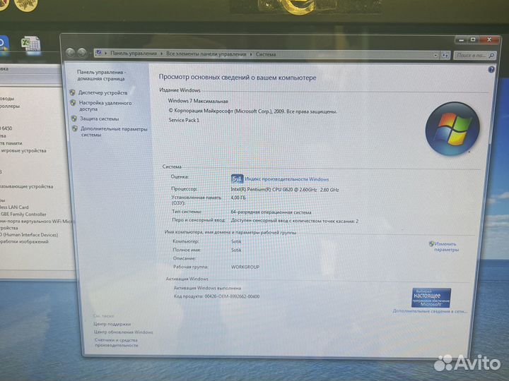 Моноблок HP TouchSmart 520 PC
