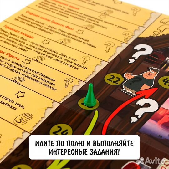 Настольная игра-бродилка Гравити фолз