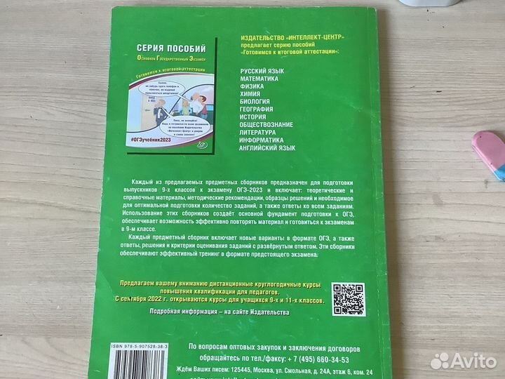 Учебник для подготовки к огэ по русскому