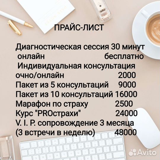 Психолог онлайн диагностика бесплатно