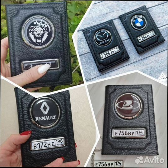 Обложка для автодокументов