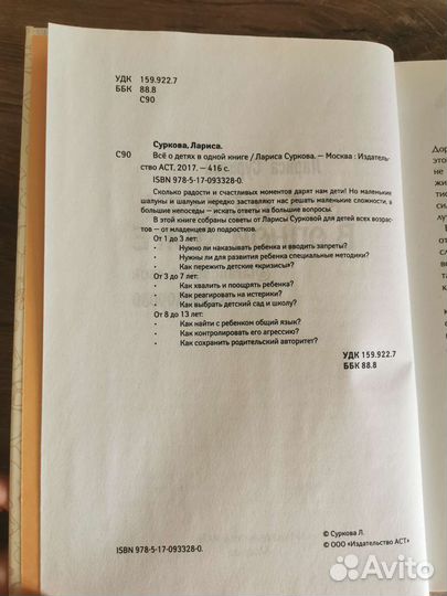 Книга Суркова Л. 
