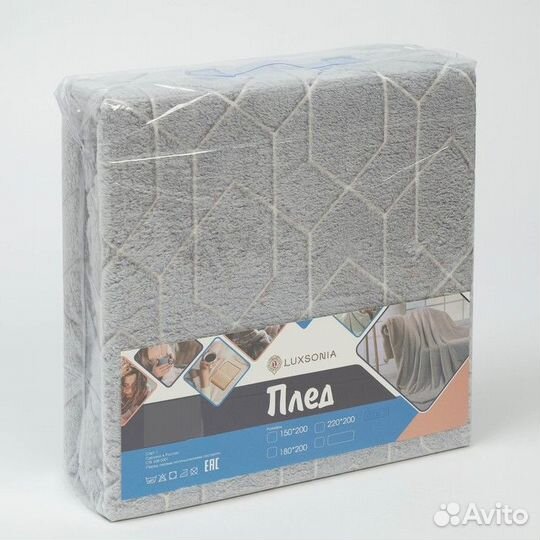 Плед светящийся 180х200 см 'Абстракция', велсофт 2