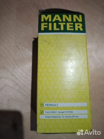 Фильтр топливный