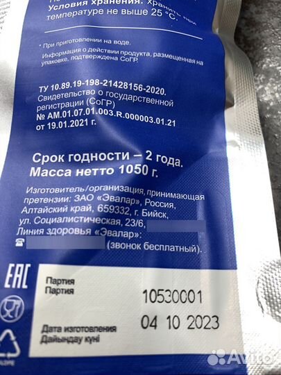 Спортэкспресс Мульти Протеин шоколад