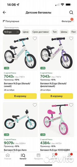 Беговел n.ergo черный