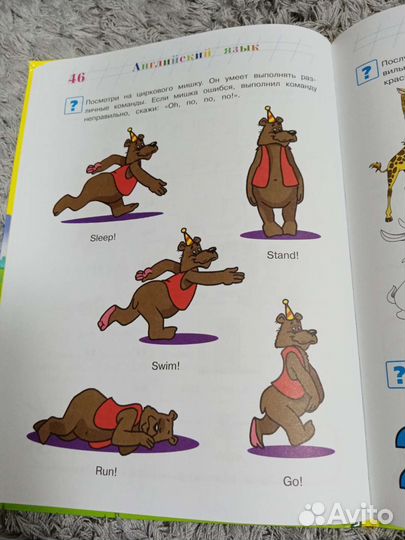 Книга английский язык для одарённых детей