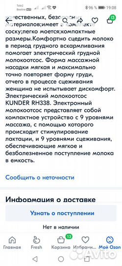 Молокоотсосы электрический kunder