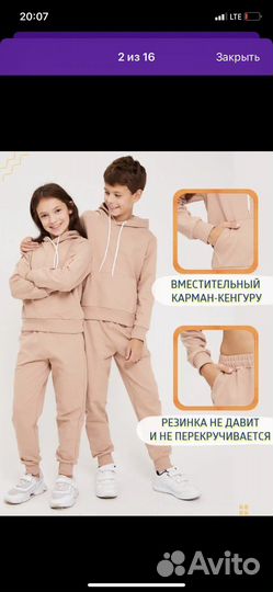 Костюм