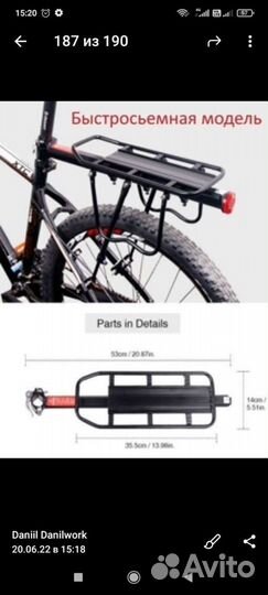 Багажник для велосипеда быстросъёмные