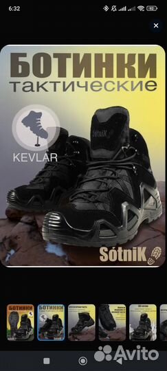 Продам ботинки Sotnik