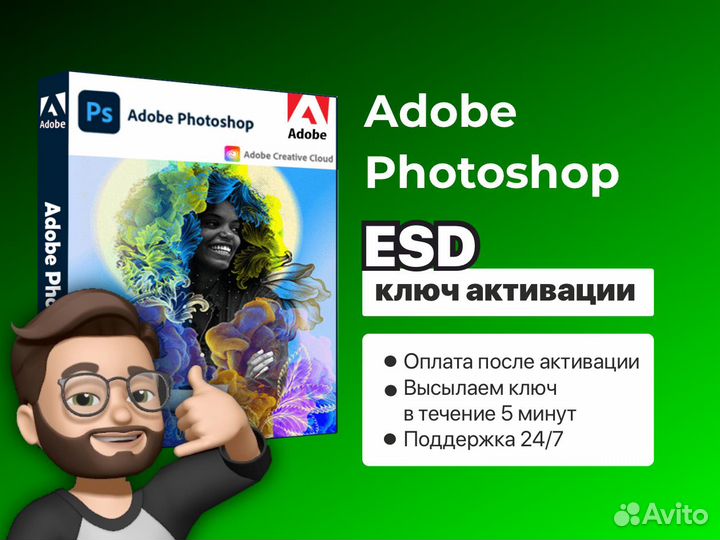Adobe Photoshop на год