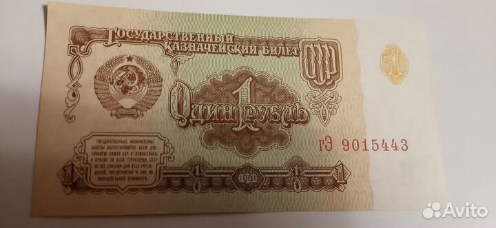 1 рубль бумажная купюра-40 штук из одной пачки