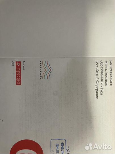 География 6 класс