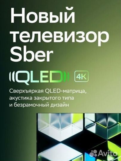 Телевизор sber 55UQ5234 Новая модель SMART