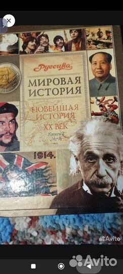 Мировая история. Издательство Руссика. Три тома