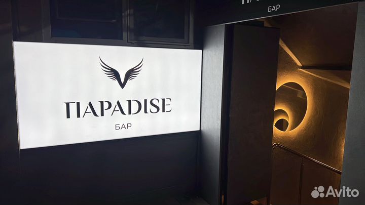 Кальян -Бар